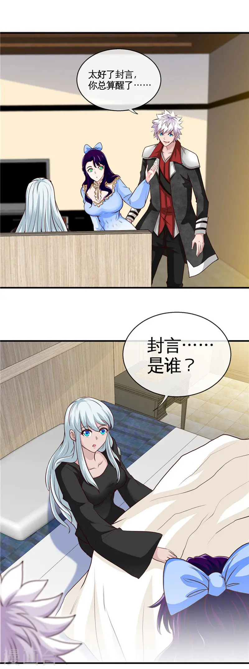 地府我开的免费听漫画,第507话 结盟1图
