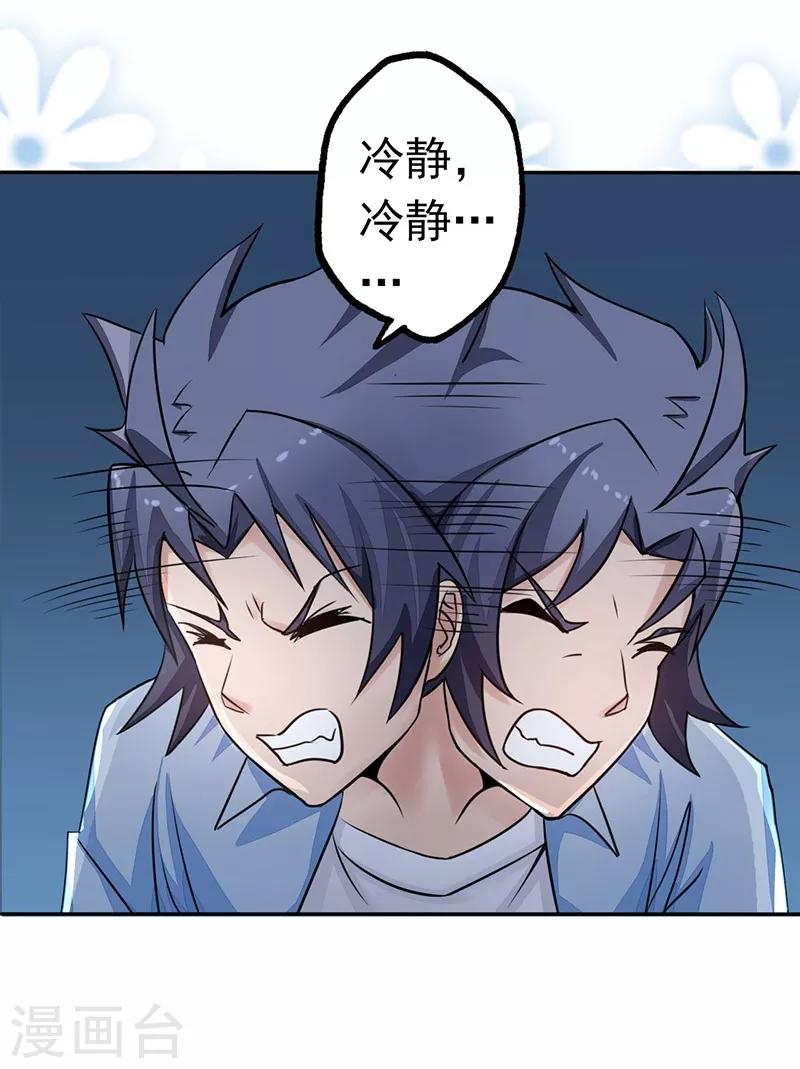 地府我开的免费听漫画,第40话 节葬2图