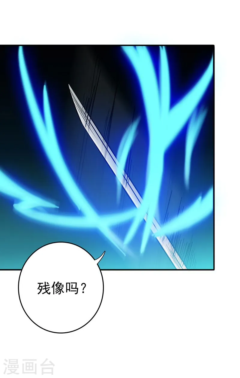 地府我开的免费听漫画,第144话 陆战技2图