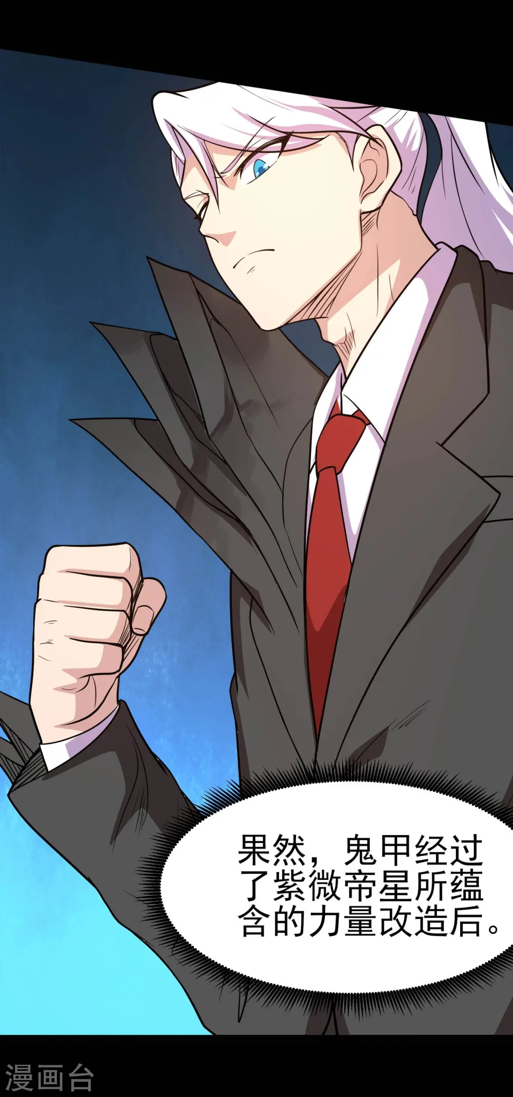 地府我开的免费听漫画,第773话 老兄，你听说过海王兽吗？1图