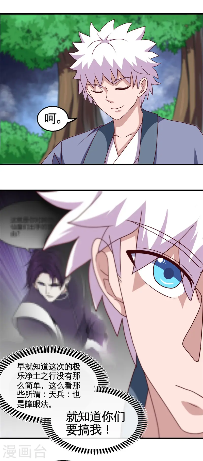 地府我开的人物简介漫画,第429话 陷入深渊的天王们2图