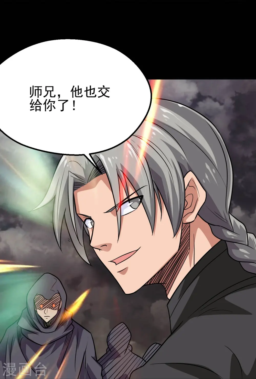 地府我开的免费听漫画,第714话 血债血偿1图