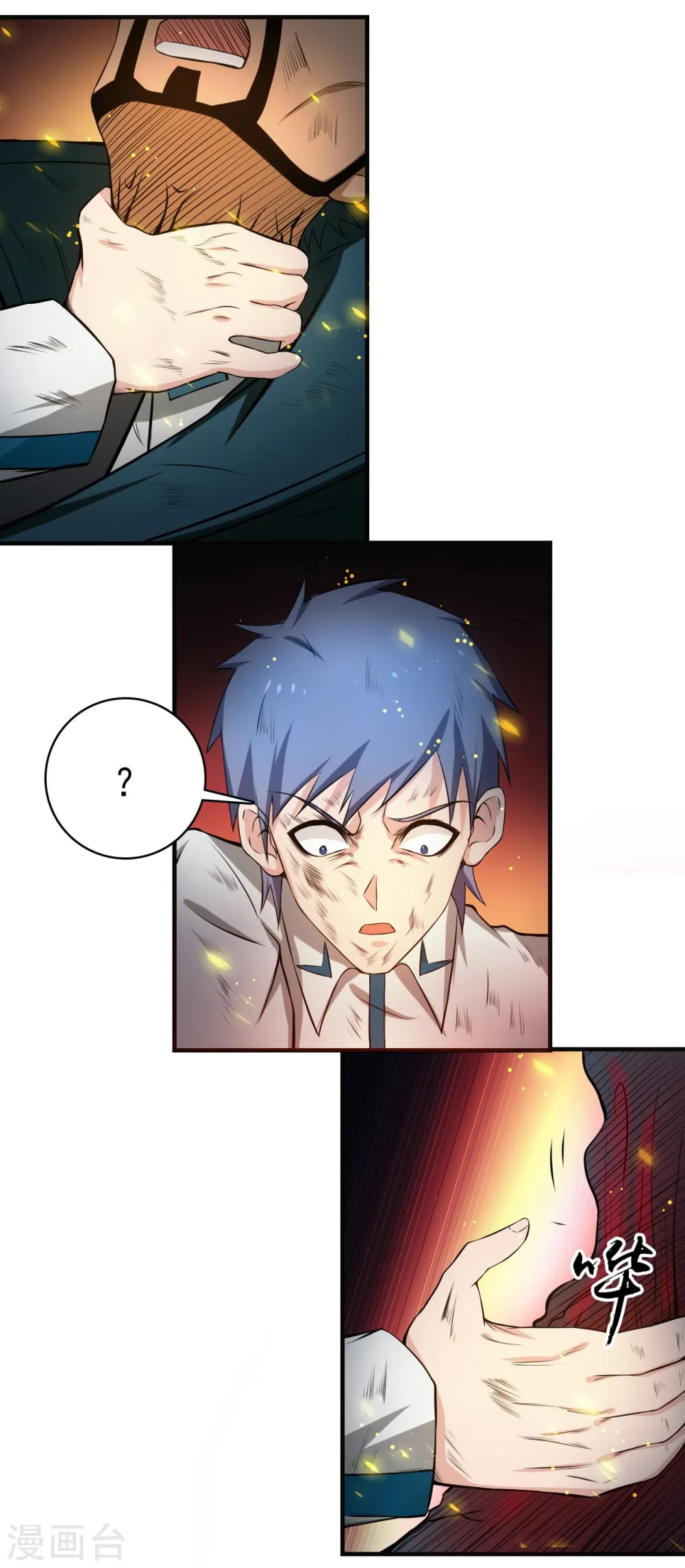 地府我开的免费听漫画,第228话 一将功成2图