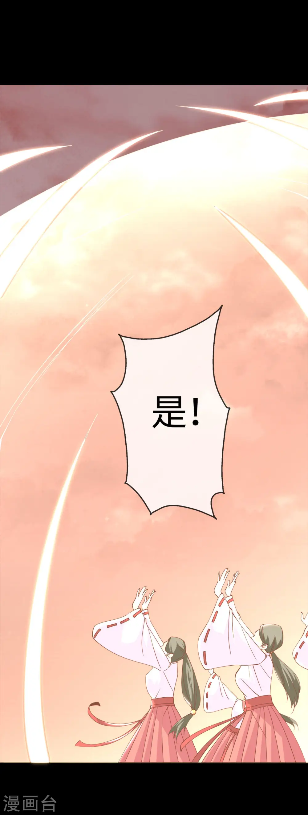 地府我开的免费听漫画,第552话 赤红巫女2图