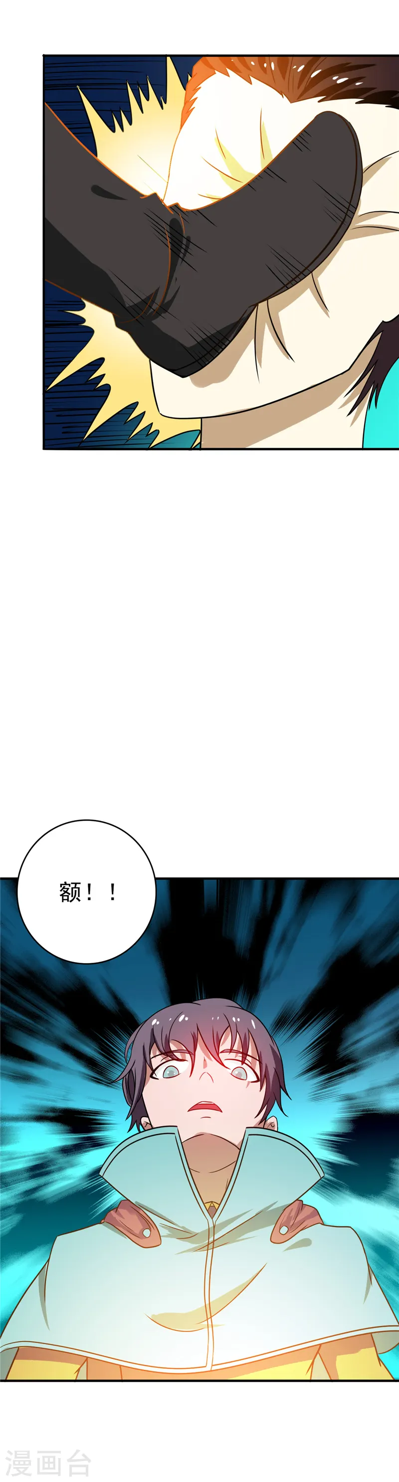 地府我开的免费听漫画,第262话 大概明白了1图