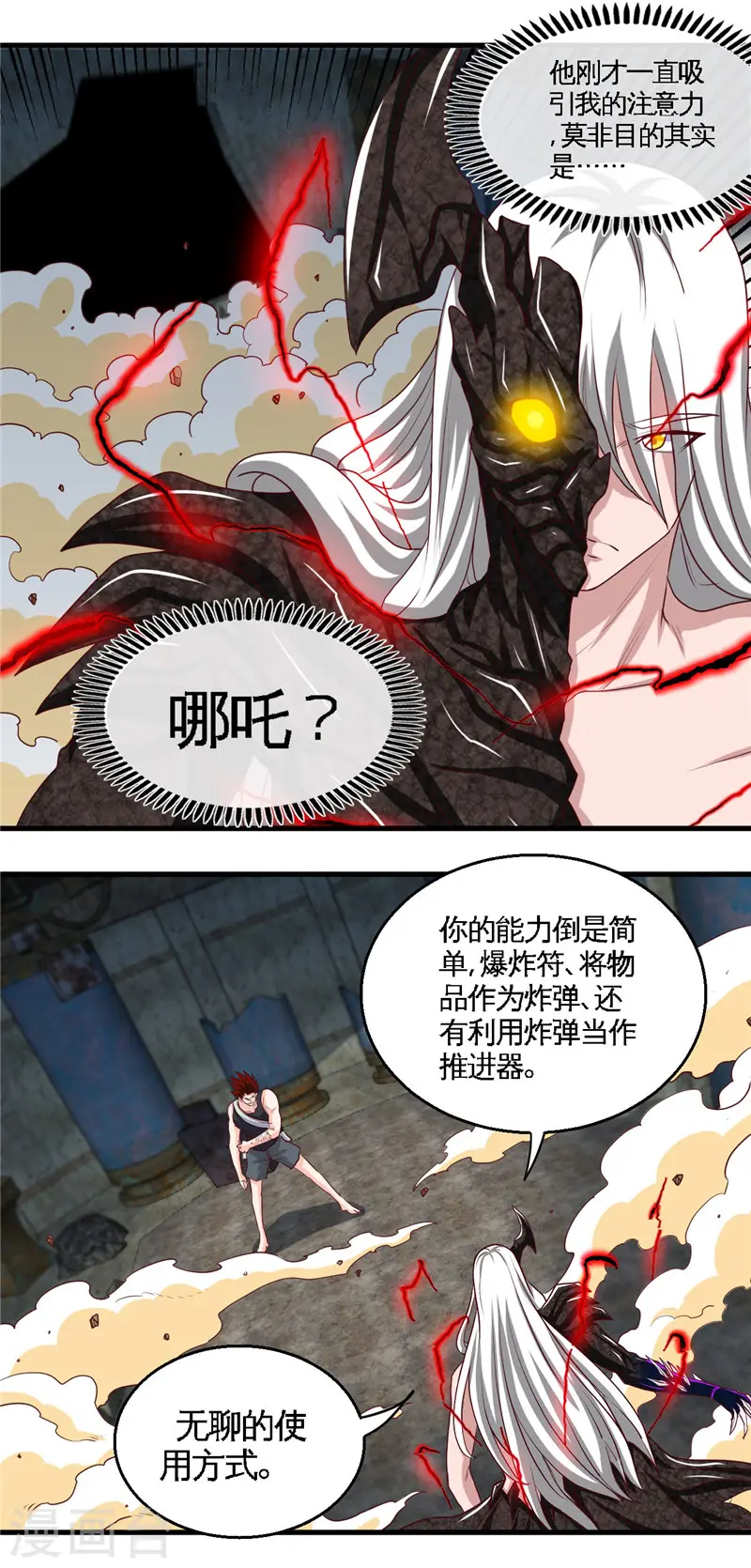 地府我开的免费听漫画,第470话 仪式1图