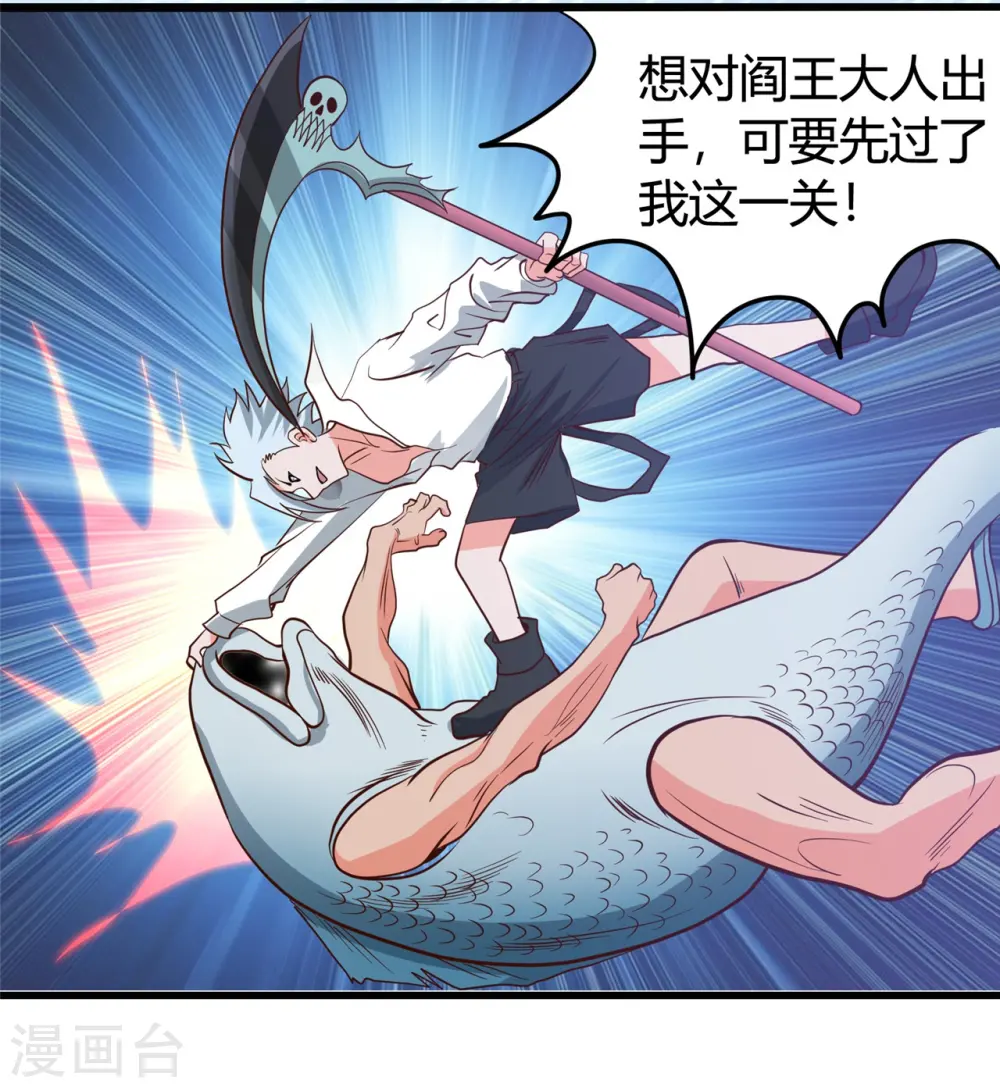 地府我开的免费听漫画,第338话 自走棋1图