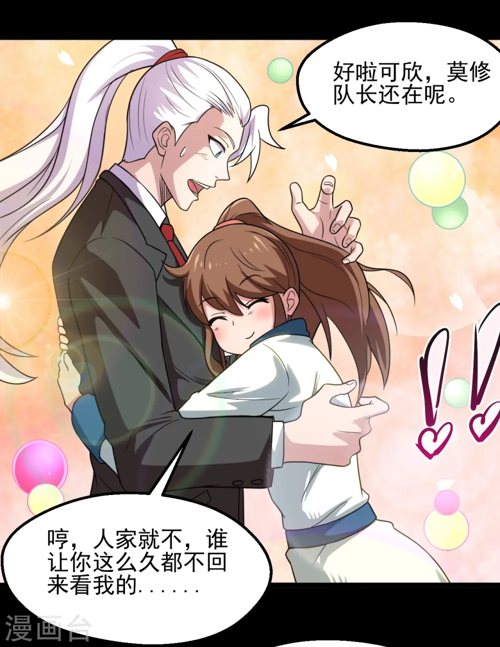 地府我开的人物简介漫画,第684话 龙牙1图