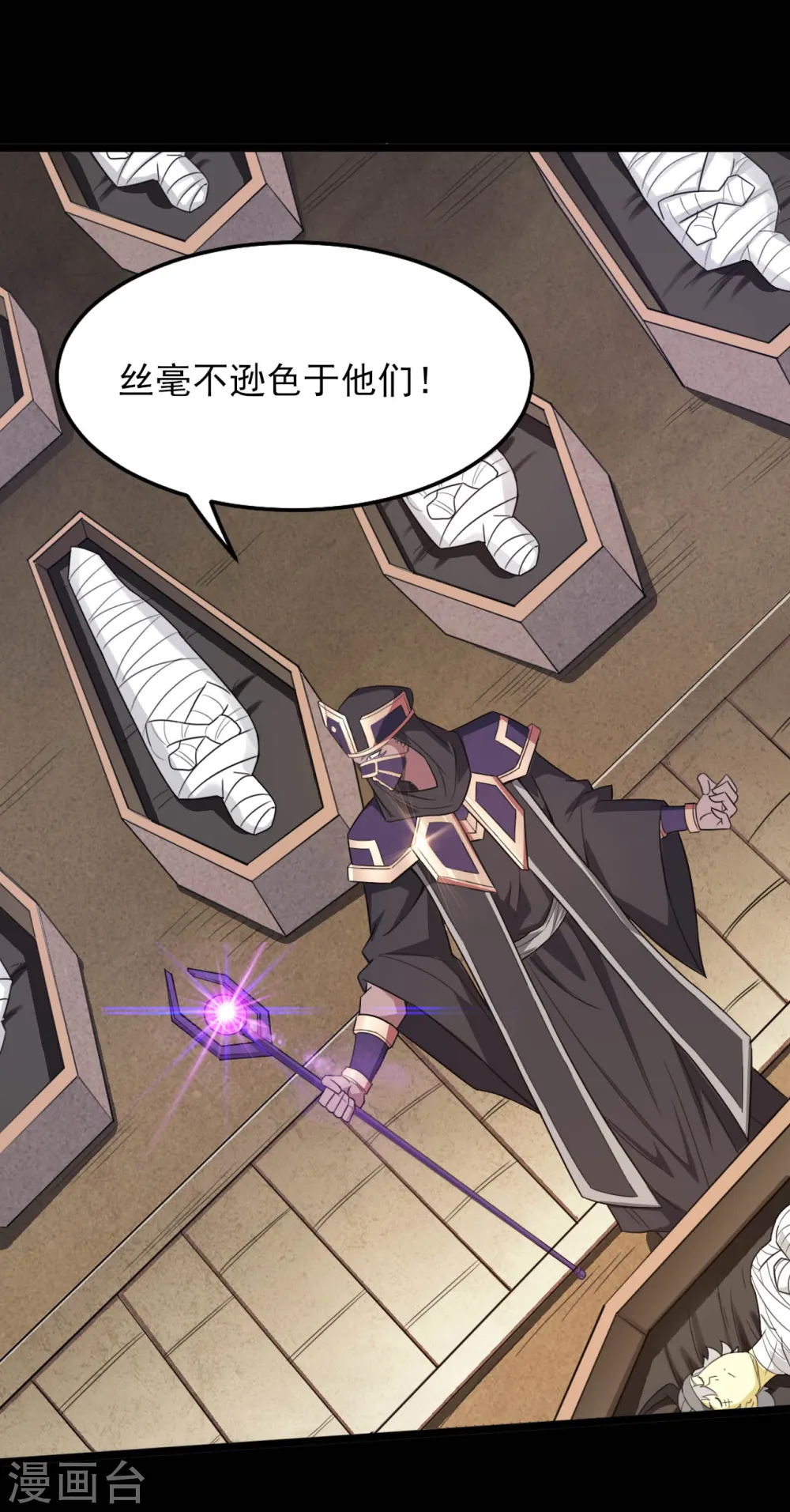 地府我开的免费听漫画,第601话 法王储君2图