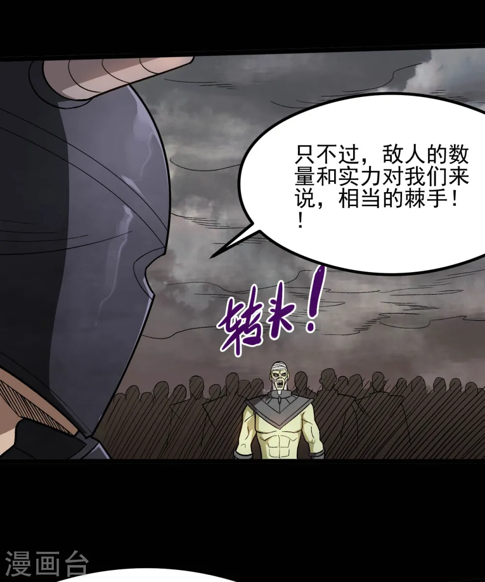 地府我开的免费听漫画,第653话 来了老弟2图