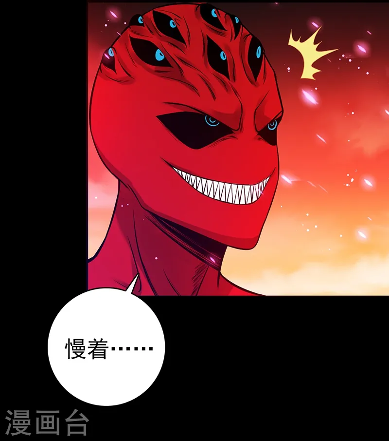 地府我开的免费听漫画,第243话 崩坏的前夕2图