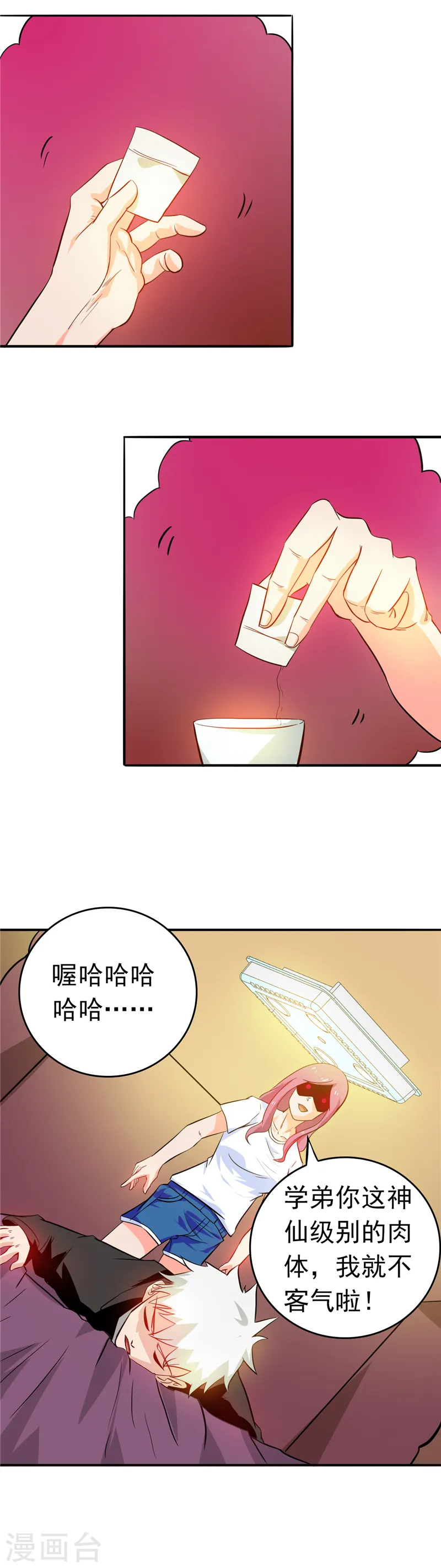 地府我开的人物简介漫画,第257话 静学姐1图