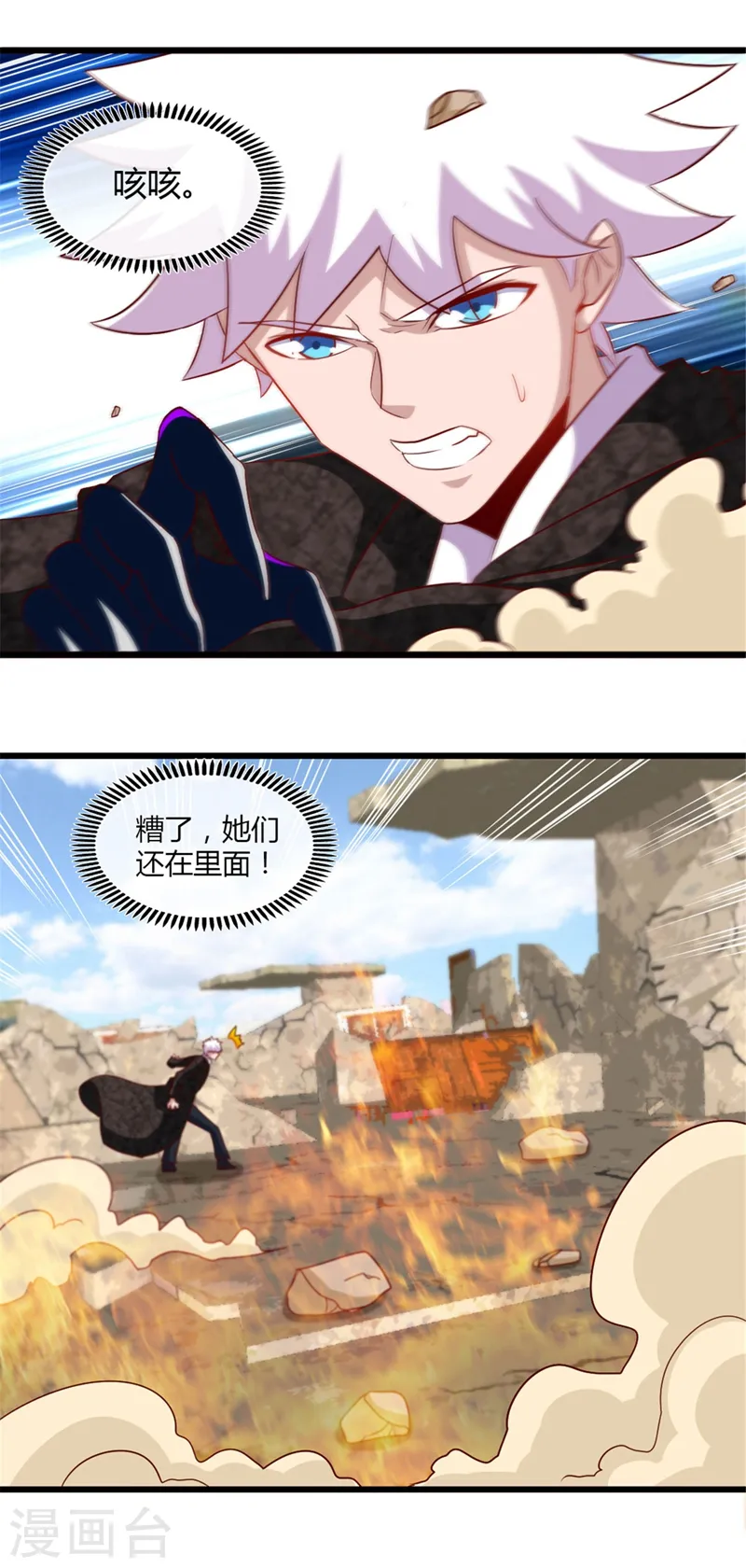 地府我开的人物简介漫画,第463话 我房没了2图