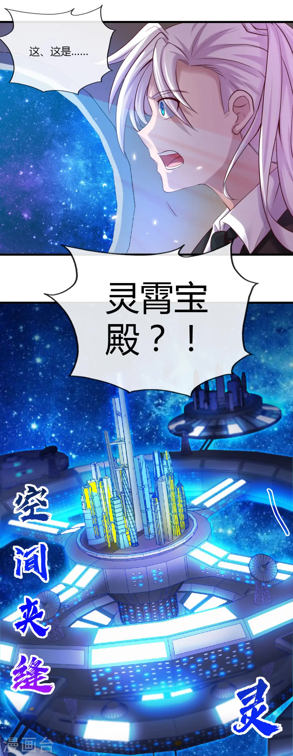 地府我开的免费听漫画,第479话 袭击者2图