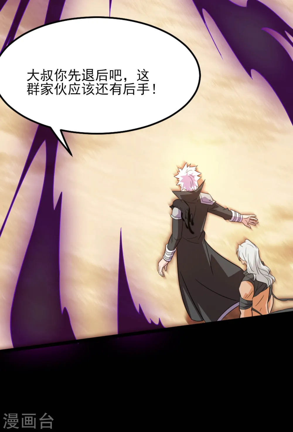 地府我开的免费听漫画,第609话 不死之身2图