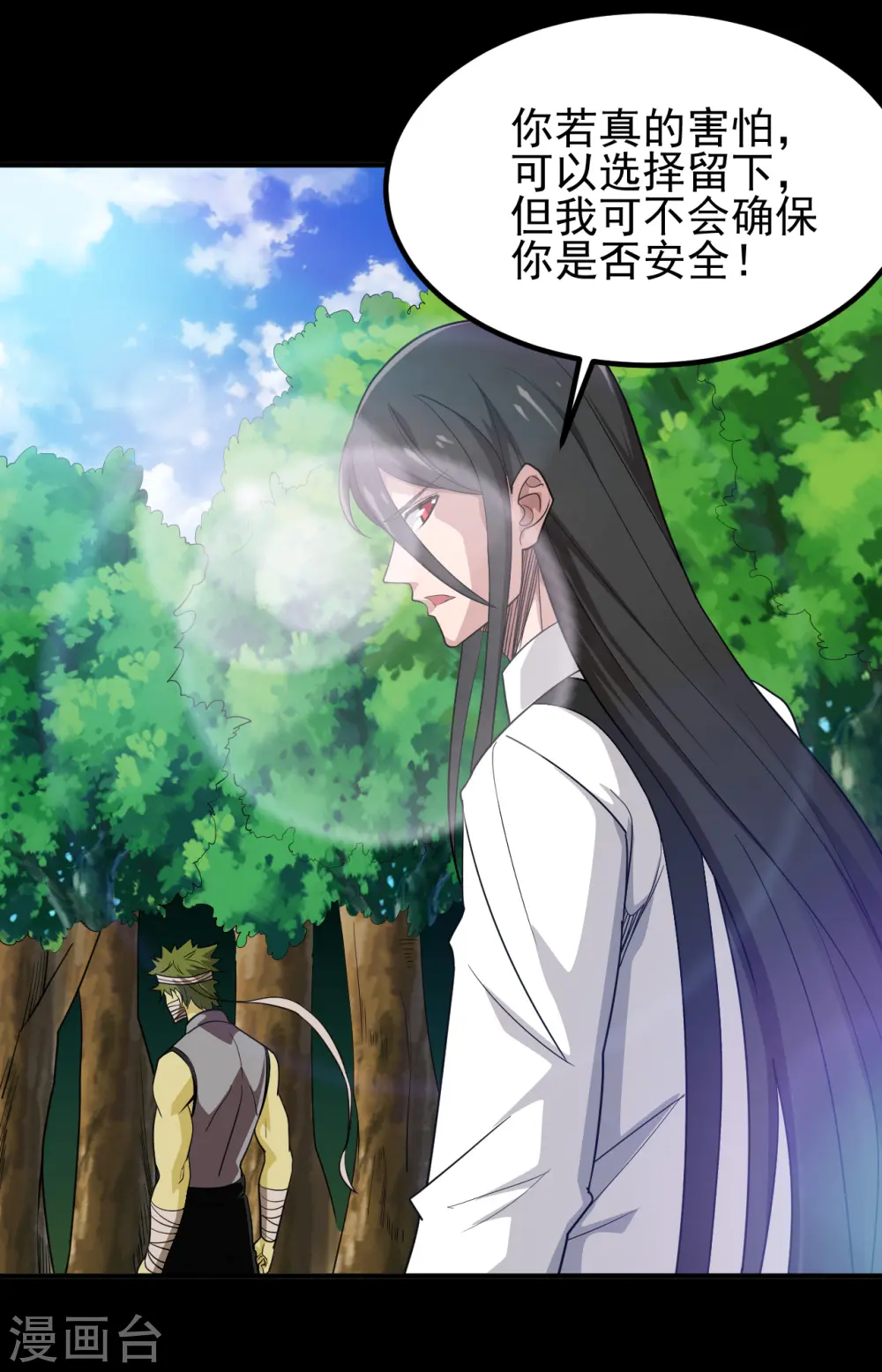 地府我开的免费听漫画,第704话 势在必行1图