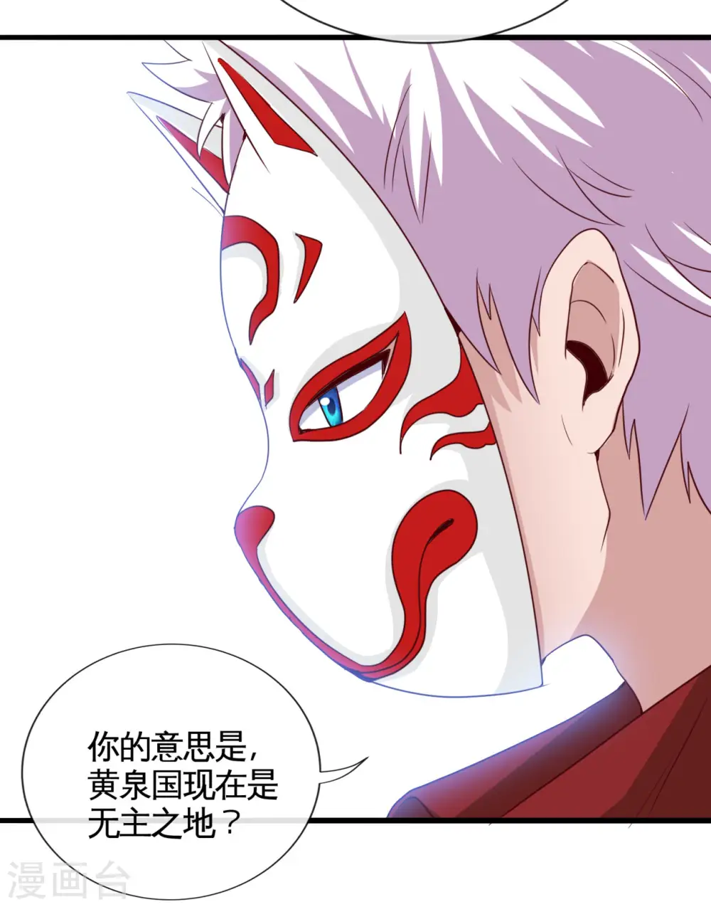地府我开的免费听漫画,第540话 走迷宫的正确姿势2图