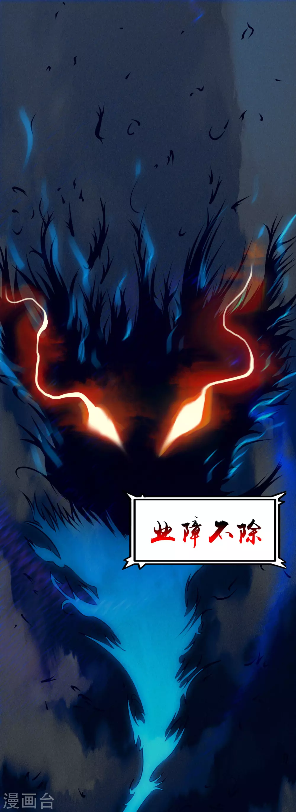 地府我开的免费听漫画,第1话 祸不单行2图