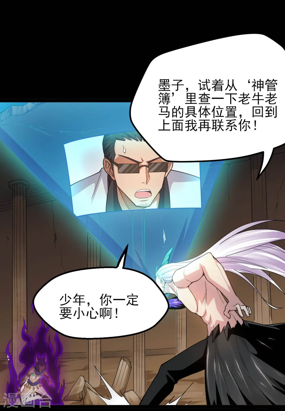 地府我开的人物简介漫画,第595话 一波又起1图