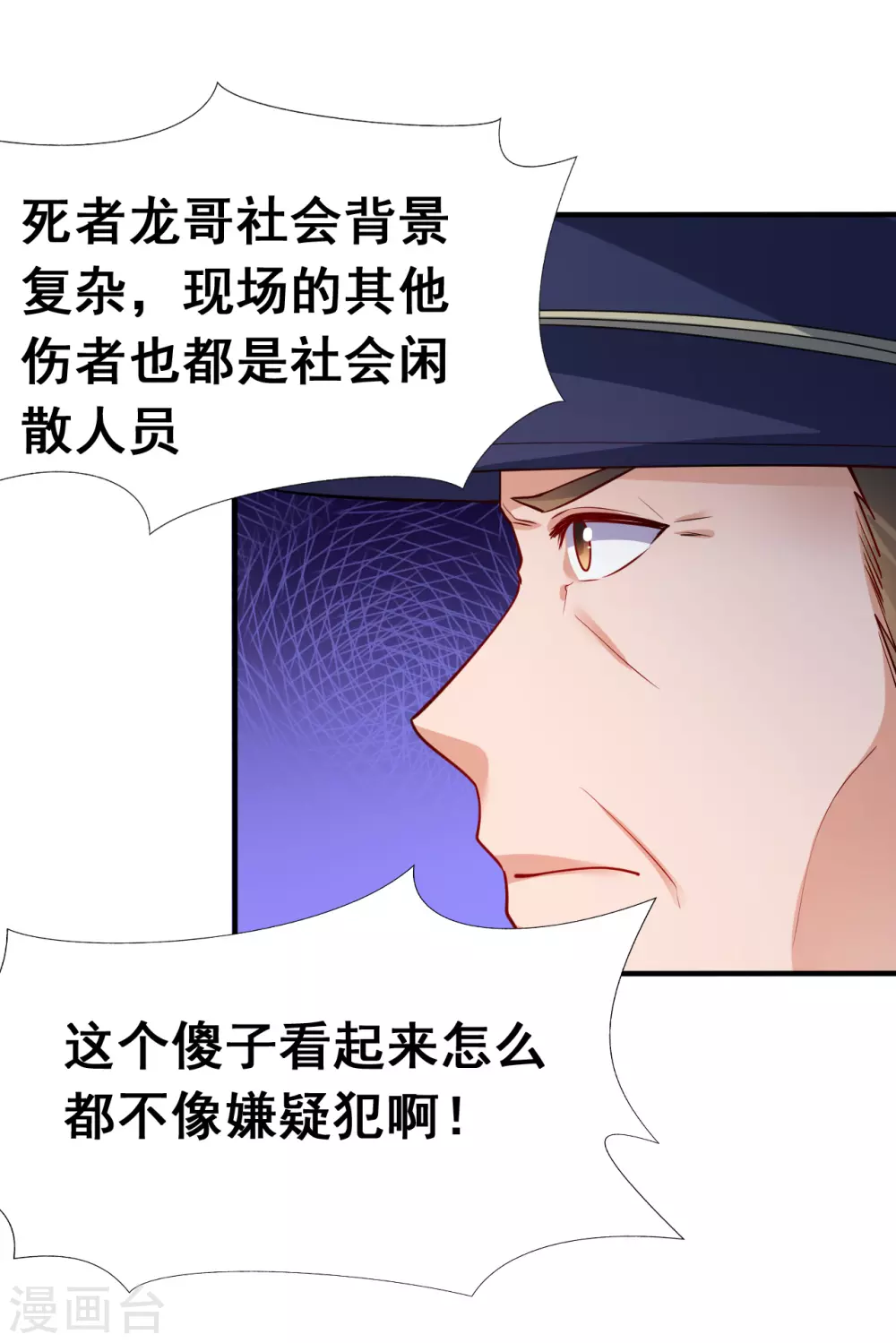 地府我开的免费听漫画,第10话 死变态2图