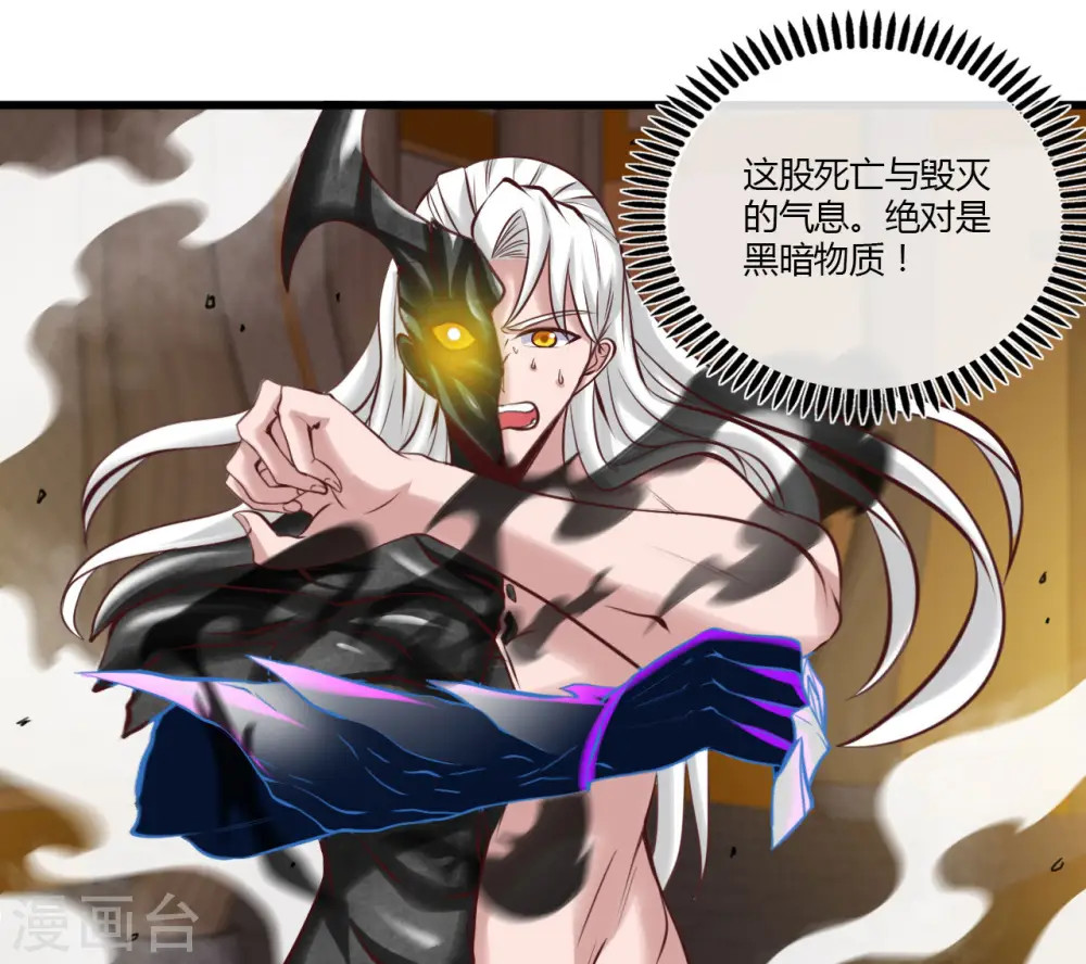 地府我开的免费听漫画,第491话 一山不容二虎2图