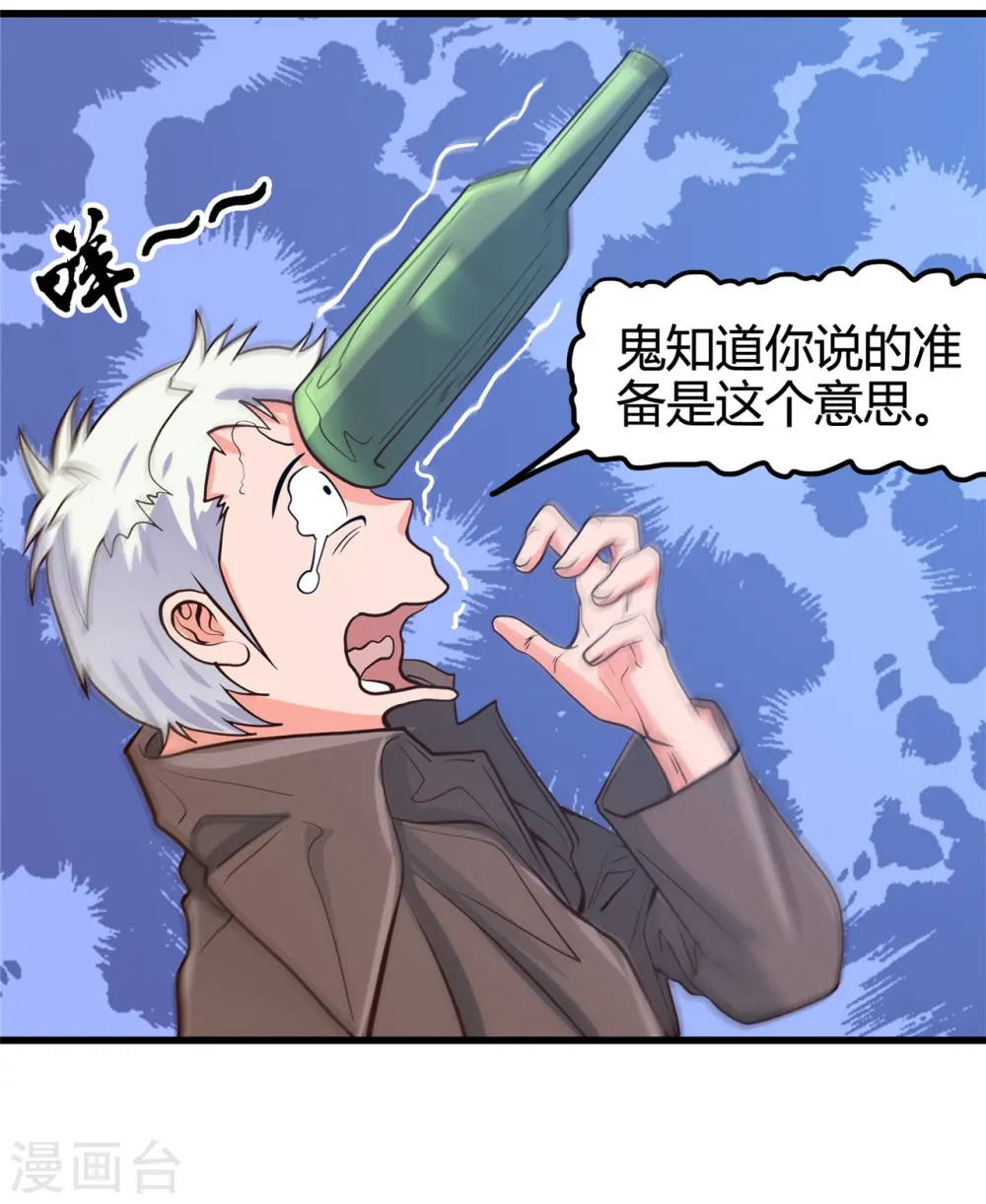 地府我开的免费听漫画,第336话 西偏西南区故事1图