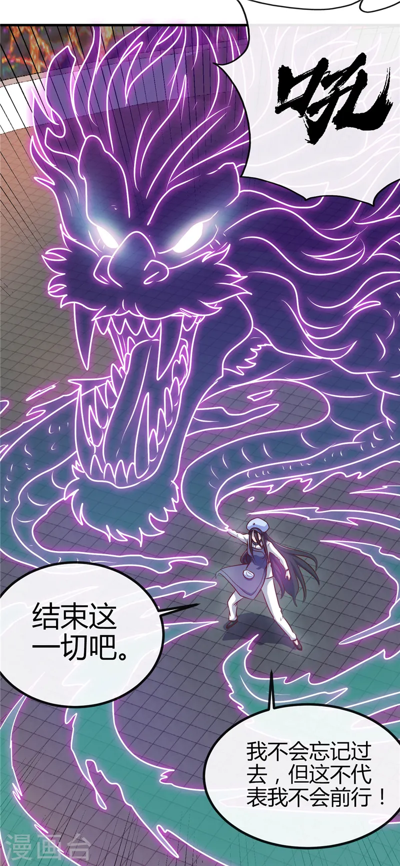 地府我开的免费听漫画,第391话 孟婆2图