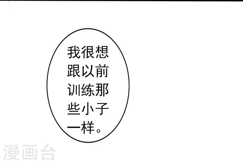 地府我开的人物简介漫画,第58话 金虹氏2图