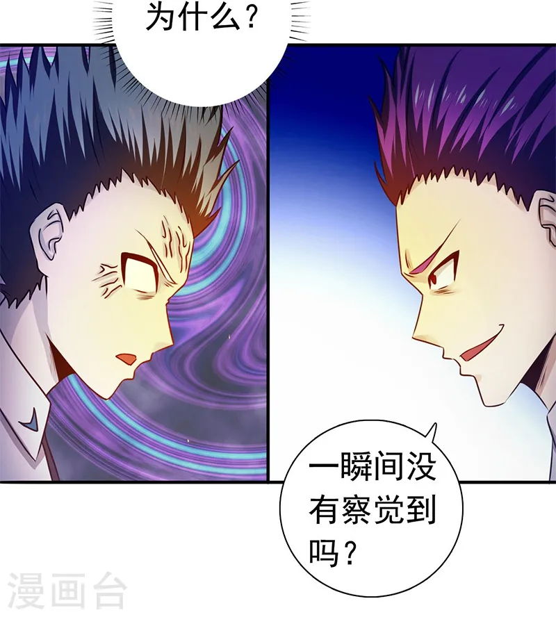 地府我开的免费听漫画,第235话 夜露死苦的露2图