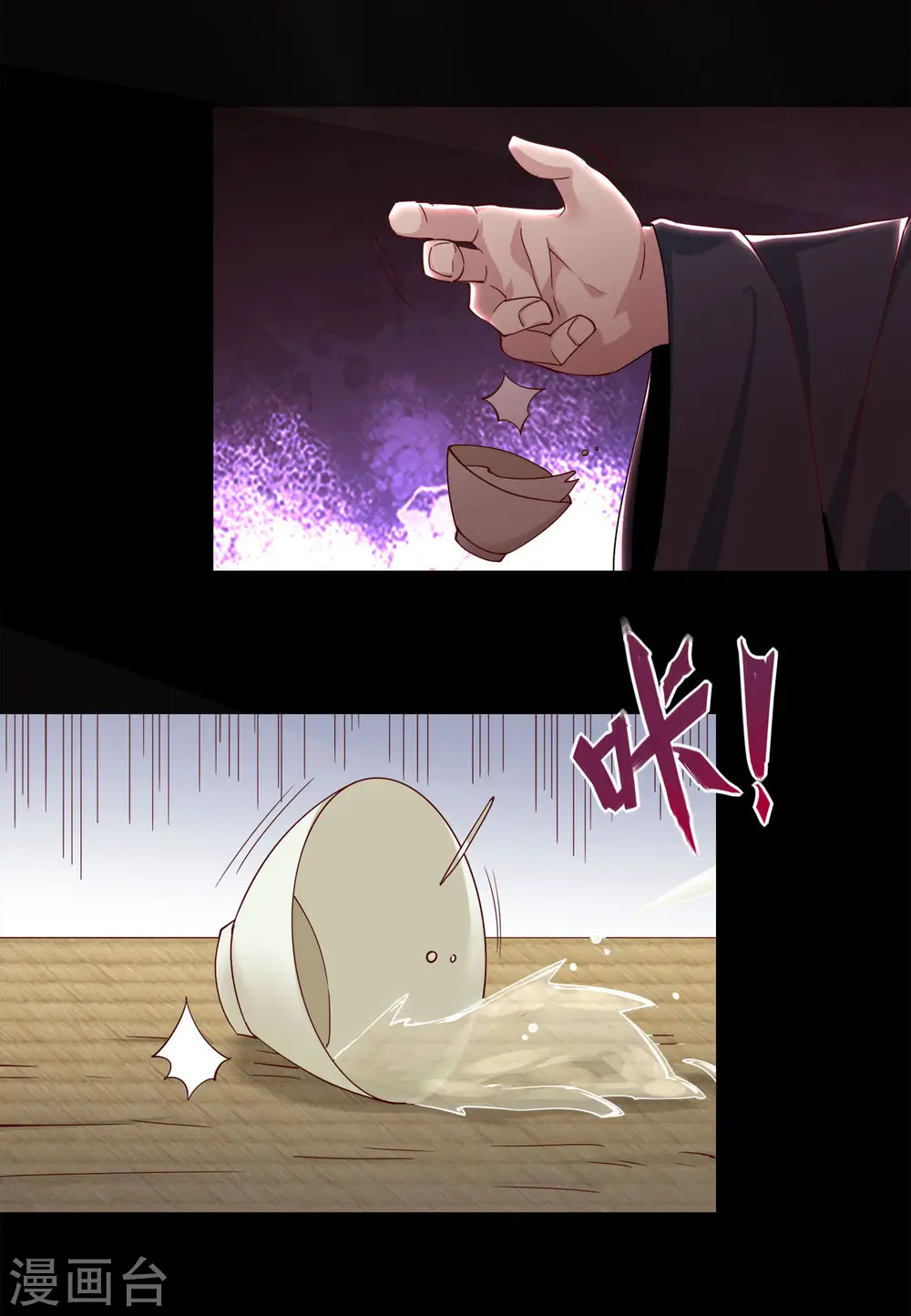 地府我开的免费听漫画,第550话 大蛇出世，劫难已致1图