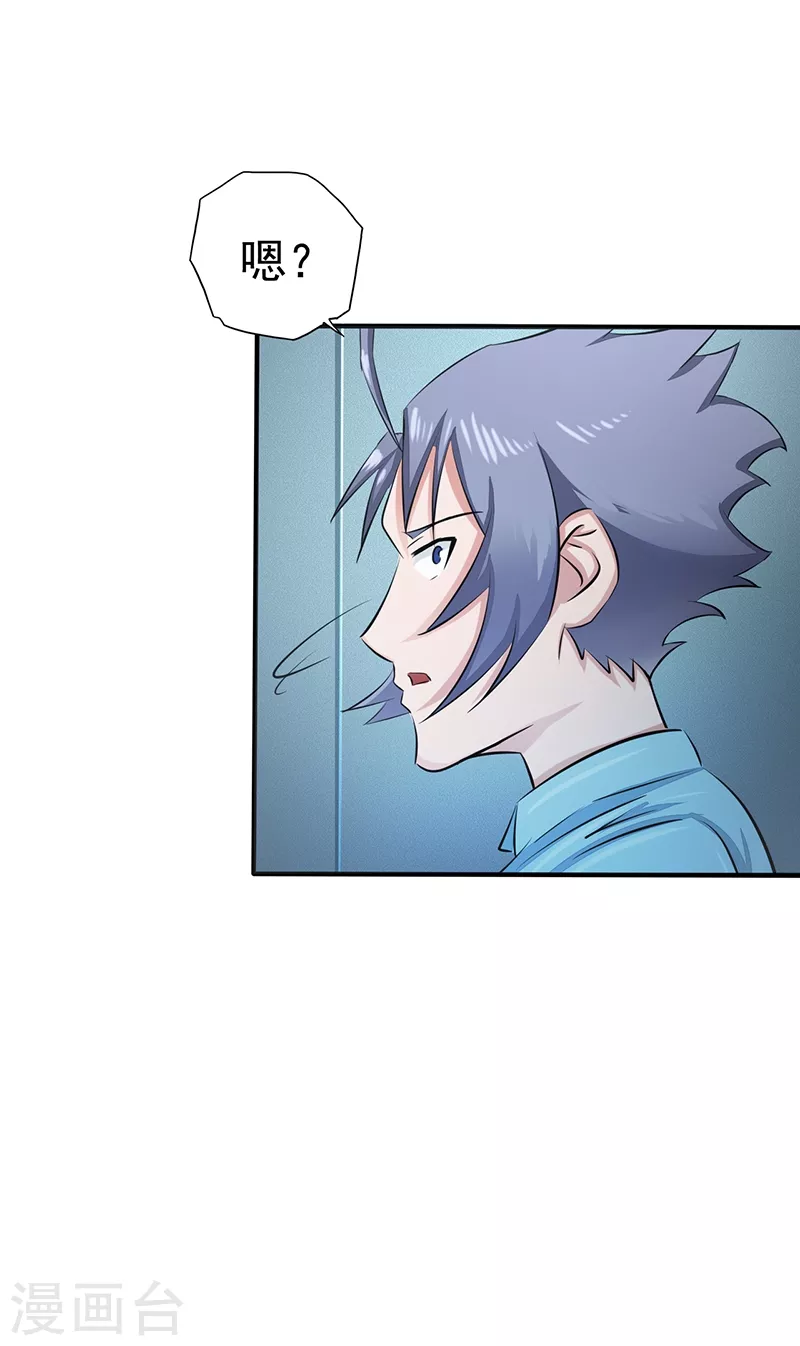 地府我开的免费听漫画,第80话 汇聚2图