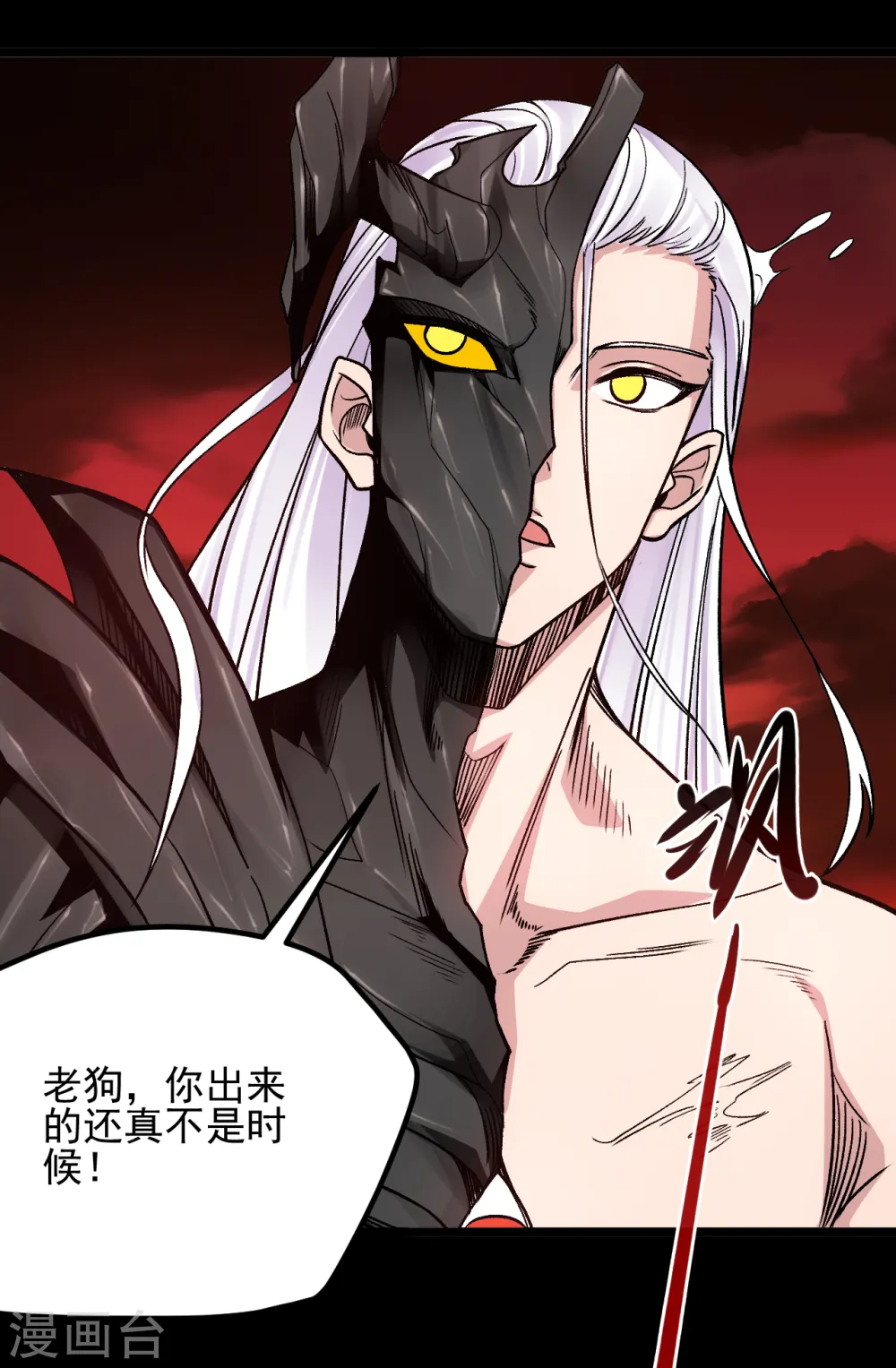 地府我开的免费听漫画,第666话 轮回帝君的本体2图