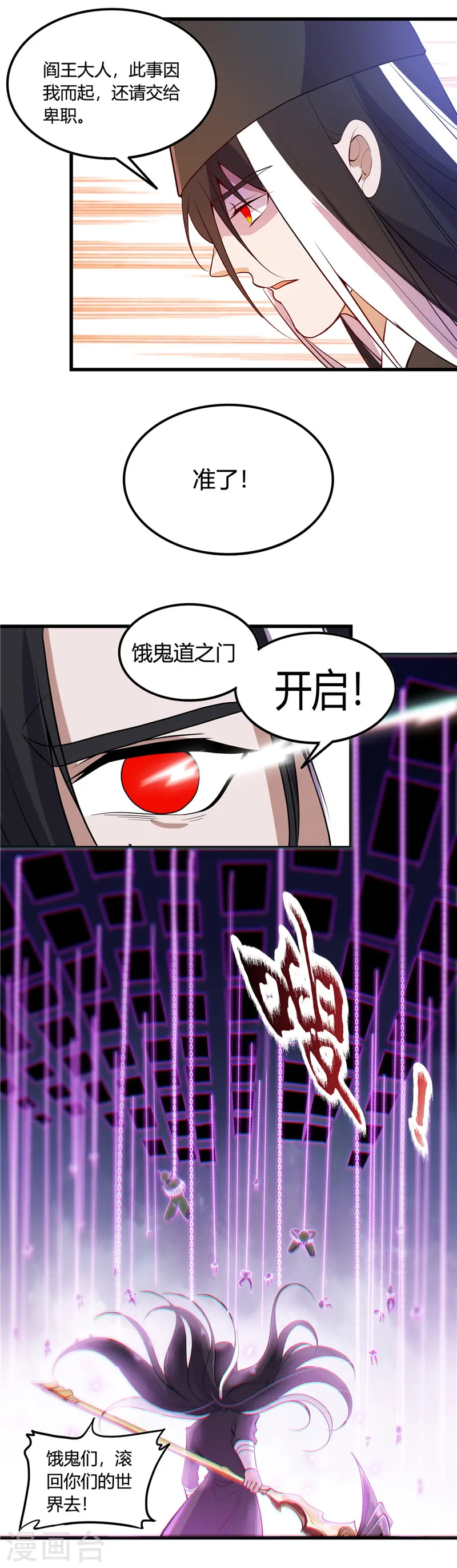 地府我开的免费听漫画,第373话 黄泉路上1图