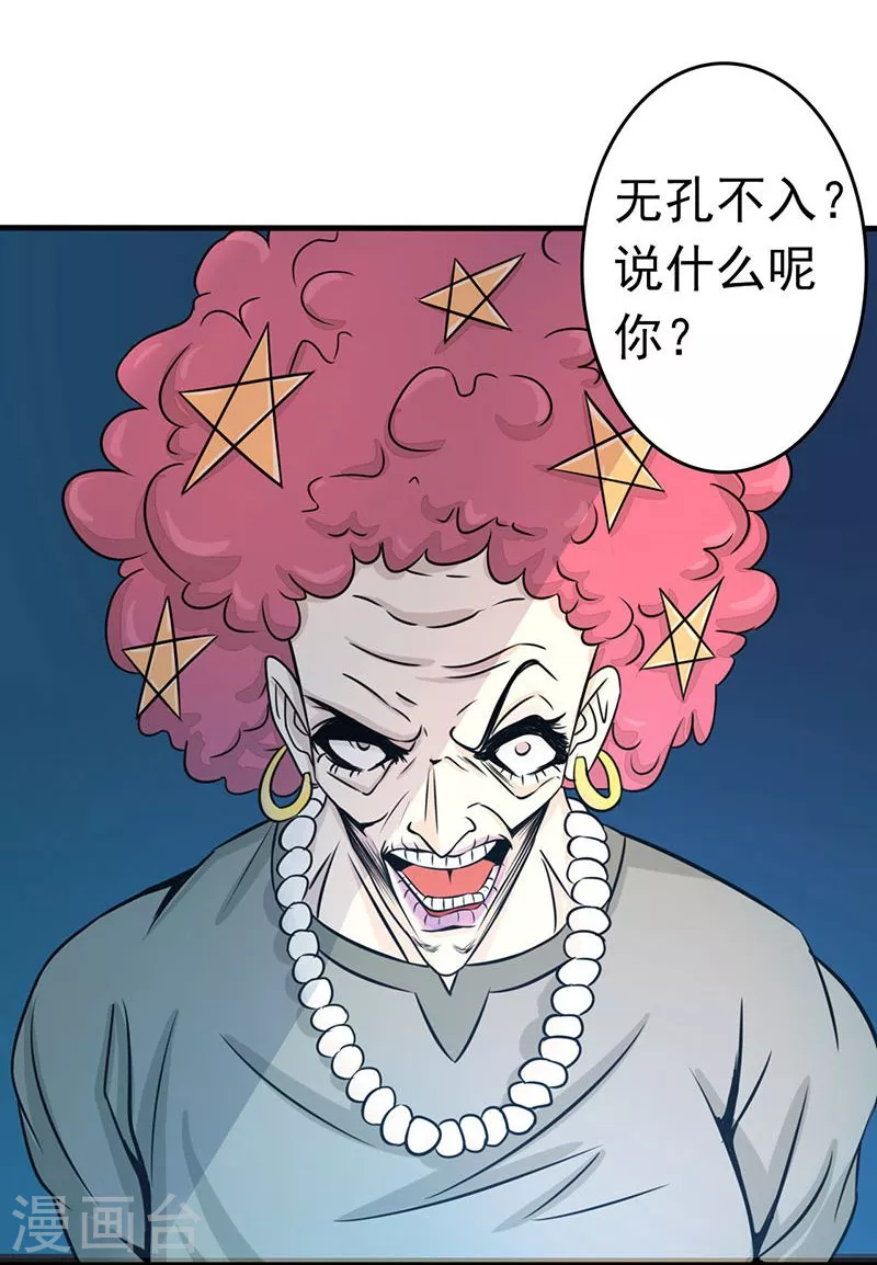 地府我开的免费听漫画,第57话 平淡1图