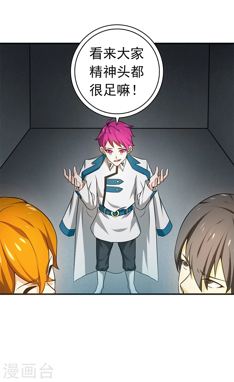 地府我开的女主角是谁漫画,第232话 夜露死苦的死1图