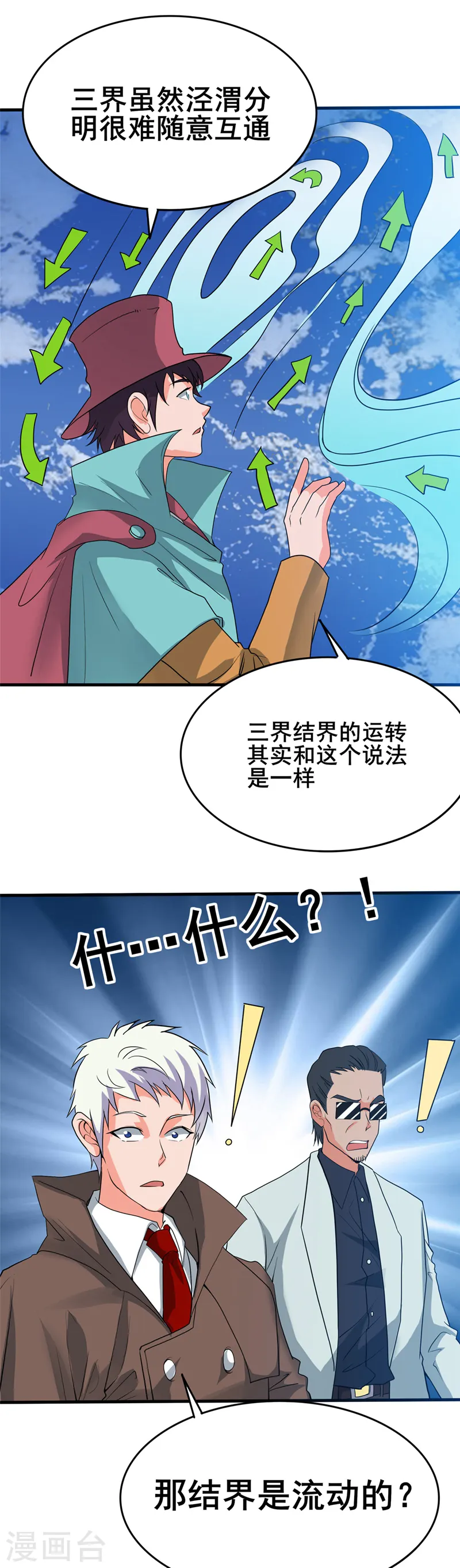 地府我开的免费听漫画,第270话 方法2图