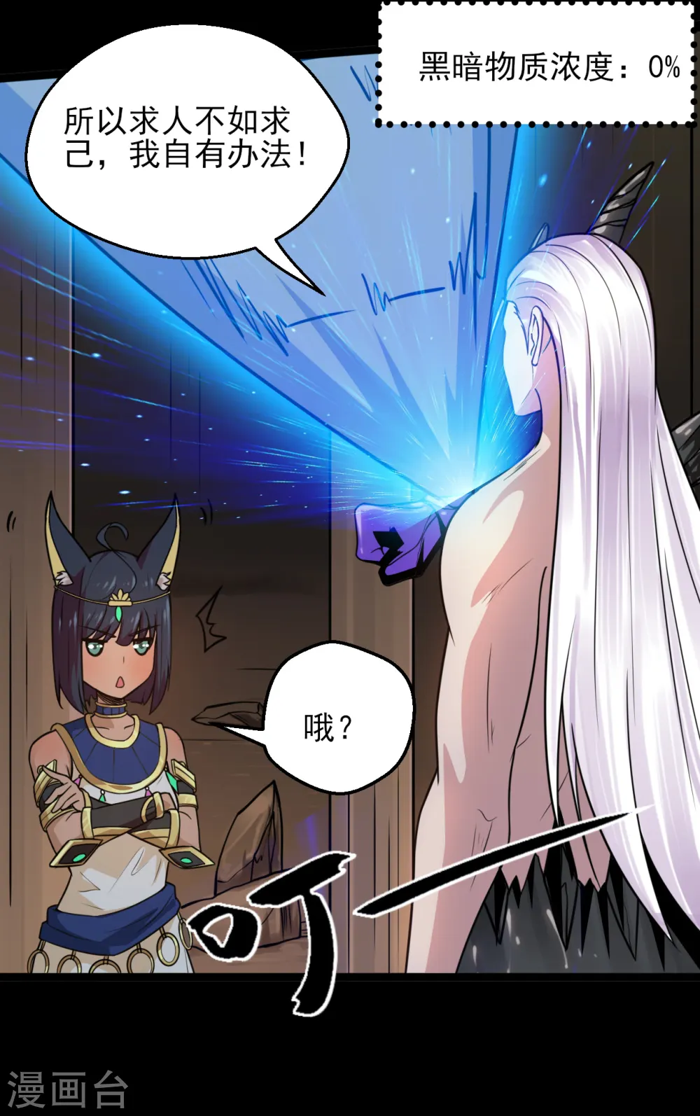 地府我开的免费听漫画,第593话 金色天梯2图