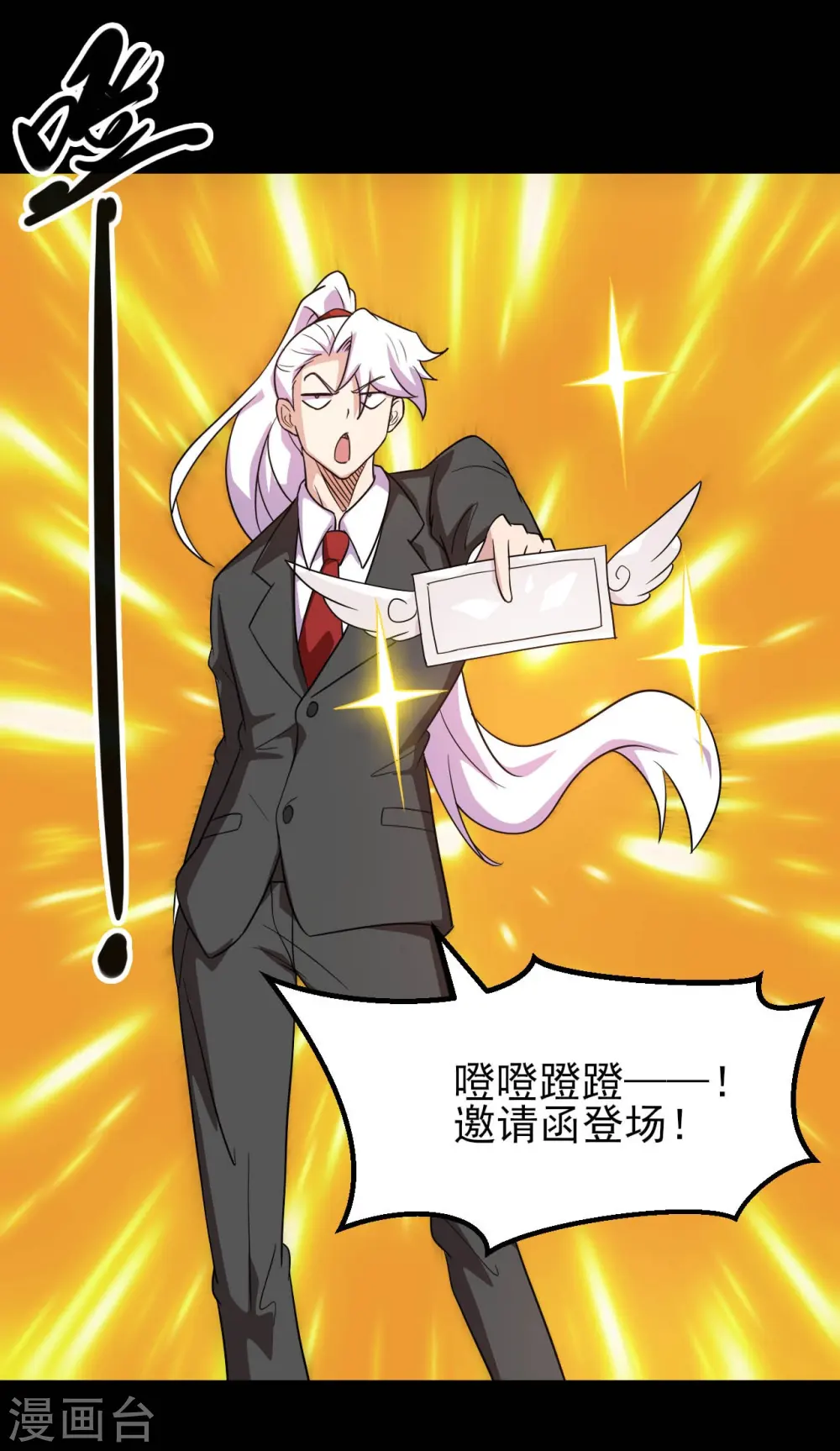 地府我开的免费听漫画,第762话 尊敬的贵客，请上船吧 ！1图