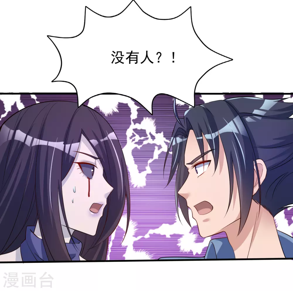 地府我开的有声漫画,第12话 回风合谛诀1图