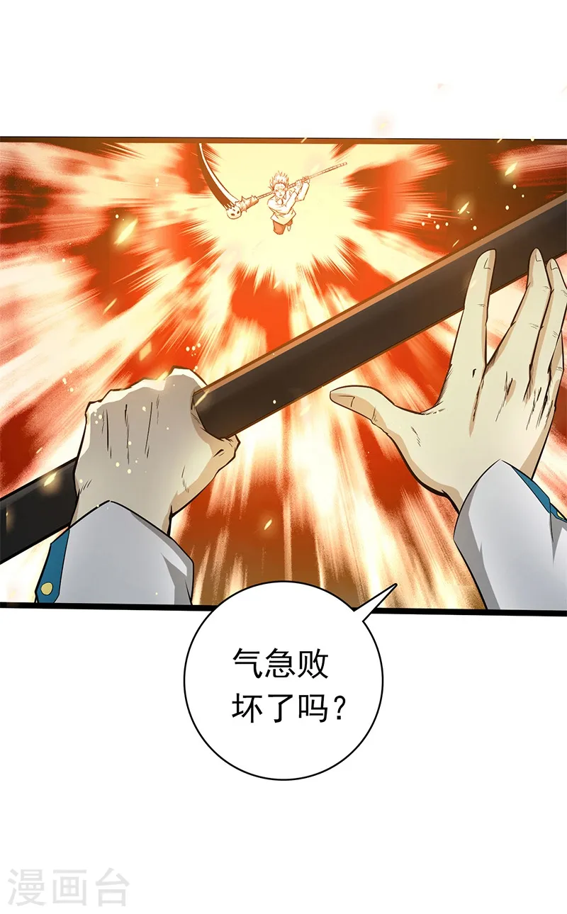 地府我开的免费听漫画,第235话 夜露死苦的露2图