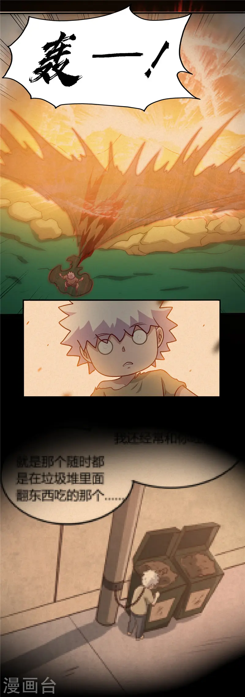 地府我开的免费听漫画,第440话 记忆的枷锁2图