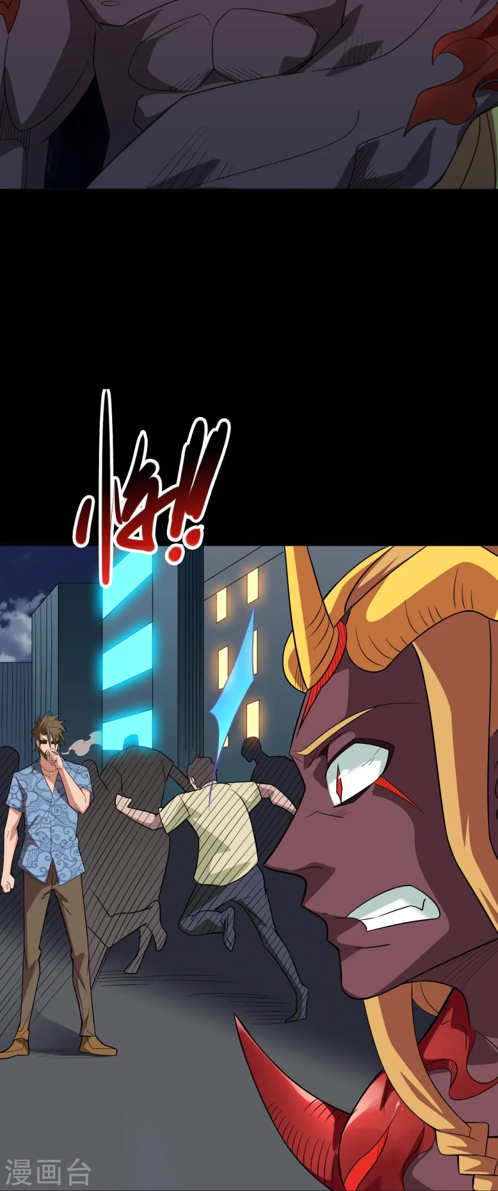 地府我开的人物简介漫画,第732话 老头子你！2图