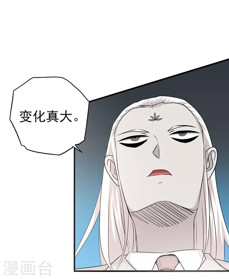 地府我开的人物简介漫画,第87话 危局2图