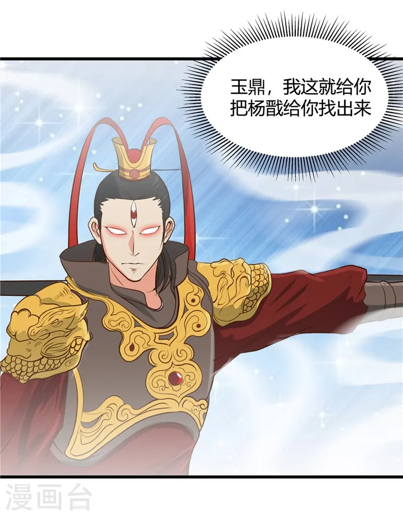 地府我开的人物简介漫画,第332话 伊尹还活着？1图