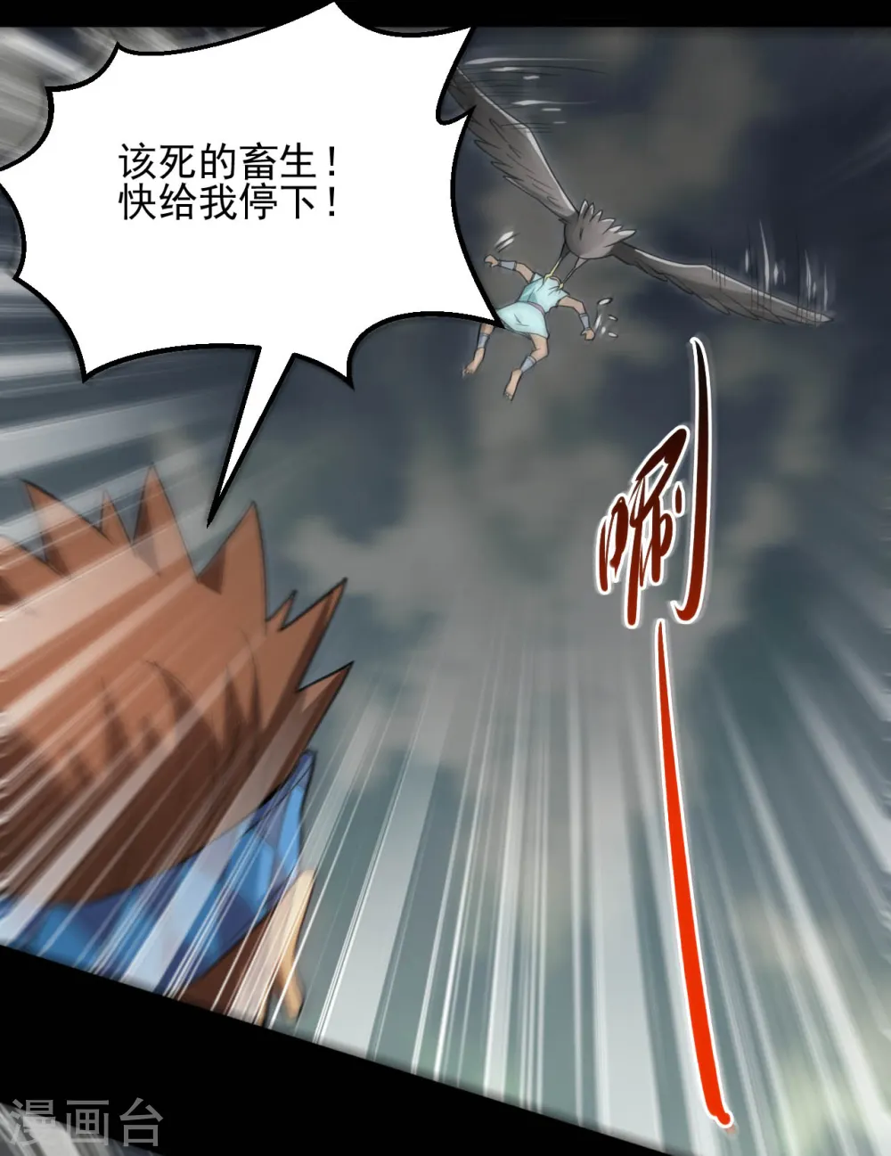 地府我开的人物简介漫画,第644话 融合！魔神之力！1图