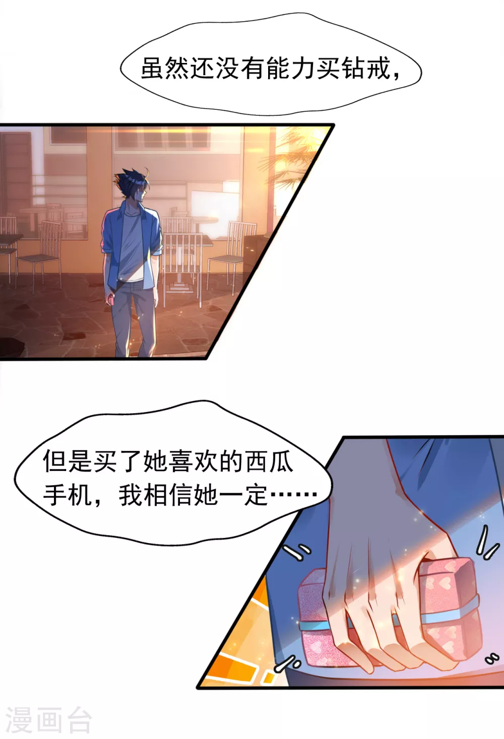 地府我开的女主角是谁漫画,第1话 祸不单行1图
