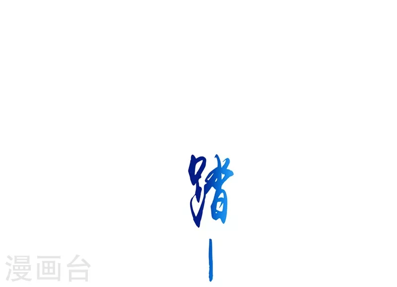 地府我开的人物简介漫画,第80话 汇聚1图