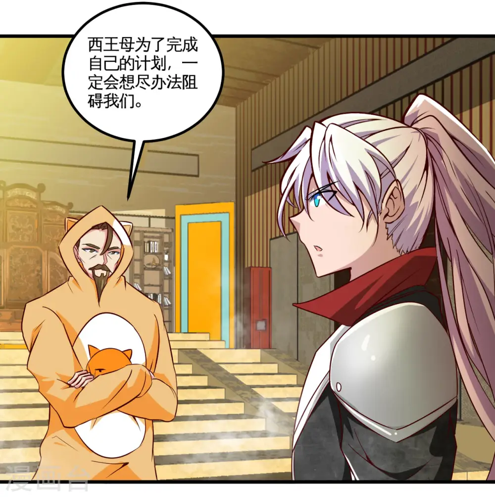地府我开的人物简介漫画,第485话 反叛的金仙1图