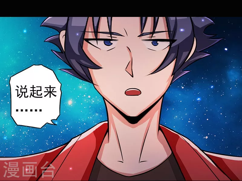 地府我开的免费听漫画,第62话 墓园1图
