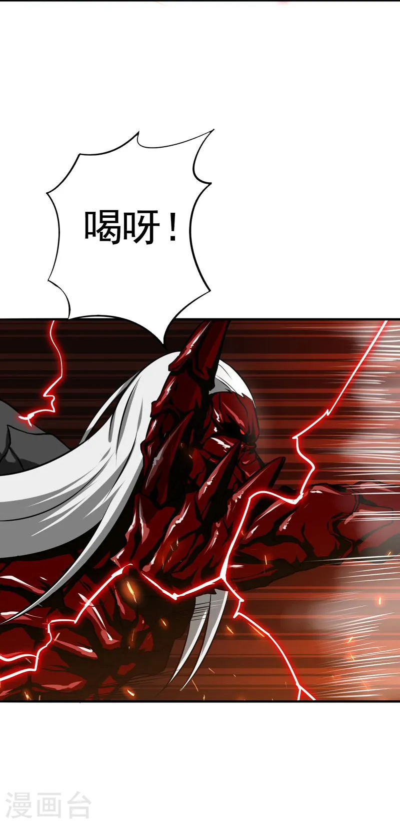 地府我开的免费听漫画,第140话 等级突破2图